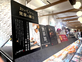 えさきのおべんとう　渋谷東急フードショー店の画像