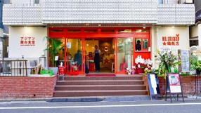 ミスターチキン品川セントラルキッチンの画像