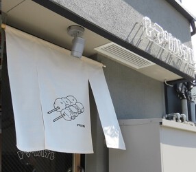 トマリハナレの画像