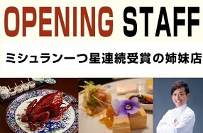 中華バル　サワダ　KITTE大阪店の画像