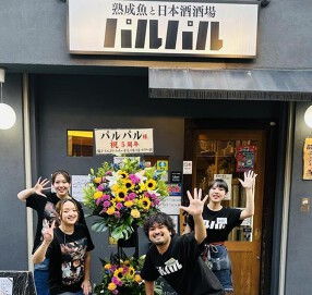 パルパルの画像