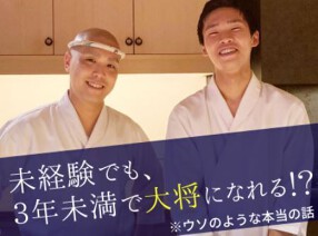 鮨　利﨑の画像