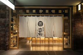 魚河岸 次郎松 銀座店の画像