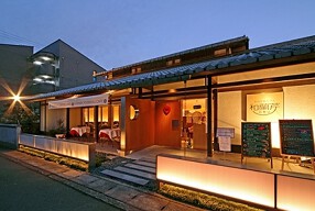 北山洋食カフェ和蘭芹（パセリ）北山本店の画像