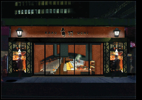 角打　有楽町の画像