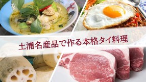 土浦　タイ料理　D－ONEの画像