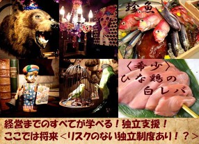 鮮魚・焼き鳥ダイニング CIRCUSの画像