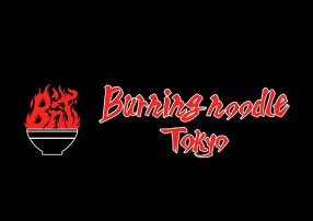 Burning Noodle Tokyoの画像