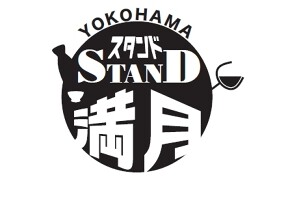 STAND  満月の画像