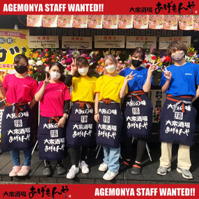 大衆酒場　あげもんや　昭島店の画像