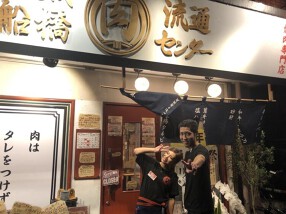 千歳船橋 肉流通センターの画像