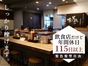 歌志軒　大曽根店の画像