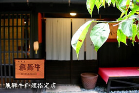 日本料理 小や町の画像