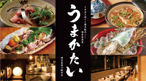 イカ活き造りと博多尽くし　うまかたい 博多筑紫口駅前店の画像