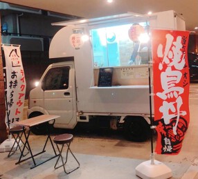 七輪車　みや壱の画像