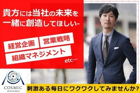 株式会社コズミックホールディングス(東京支社)の画像