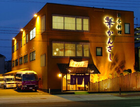 日本料理　華かんざしの画像