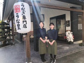 うな豊 吹田店の画像