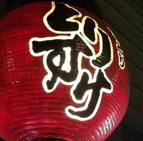 とりすけの画像