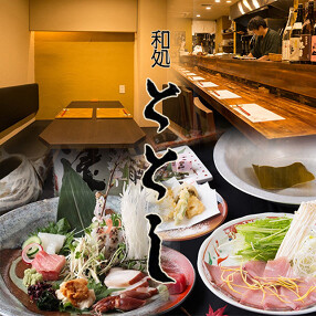 和処ととしの画像