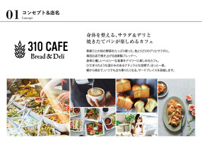 CAFE310の画像
