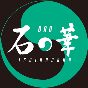 Bar 石の華 の画像