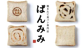 ぱんみみの画像