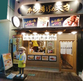 新店　から揚げの天才の画像