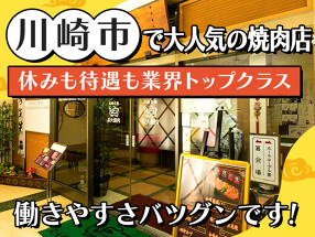 炭火焼肉 食道園の画像