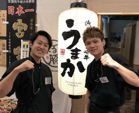 藁焼きと熟成肉 藁蔵 ～wakura～ 梅田店の画像