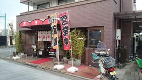 中華風ファミリーレストラン太陽の画像