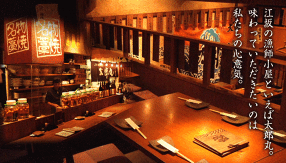 わら焼きと海鮮　太郎丸　江坂店の画像