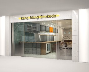 ≪新店≫ らんまん食堂の画像