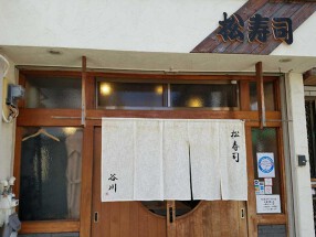 松寿司の画像