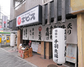 エビス朝霞店の画像