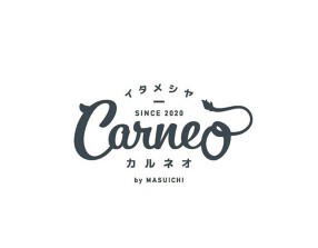イタメシヤ カルネオの画像