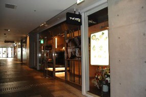 ラーメンゼロPLUS　表参道ヒルズ店　(せたが屋)の画像