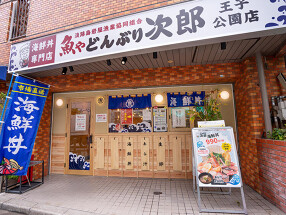 どんぶり次郎 王子公園店の画像