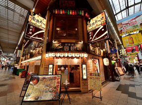 炉端焼き 囲炉端の画像