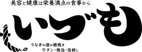 福島　いづもの画像