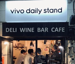 vivo daily stand ときわ台店の画像