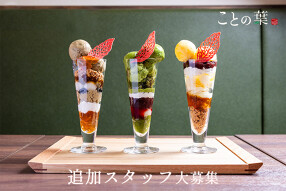 和カフェ・ごはん ことの葉 淀屋橋北浜駅前店の画像