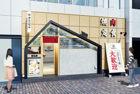 焼肉定食　キンニクヤ　渋谷並木橋店の画像