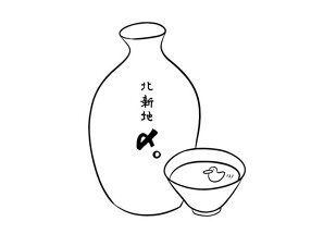 北新地　〆の画像