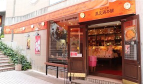 風見鶏本舗の画像