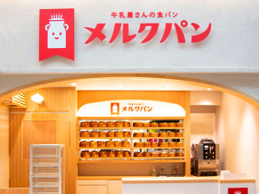 牛乳屋さんの食パン　メルクパンの画像