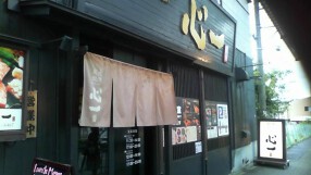 炭火焼肉 心一の画像