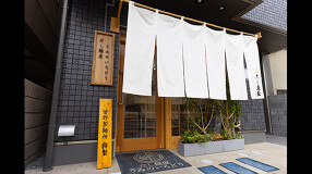 だし麺屋　うみのいろどりの画像