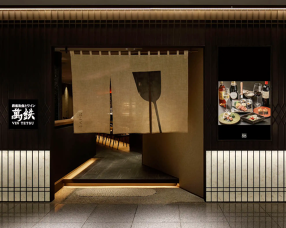 萬鉄 カレッタ汐留店/2387の画像