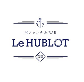 和フレンチ&Bar   Le HUBLOTの画像